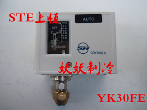 YK30FE单高压自动压控STF上恒压力控制器制冷空调冷风机调速开关