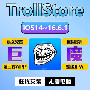TrollStore巨魔2商店苹果手机免越狱misaka在线安装iOS14~16.6.1