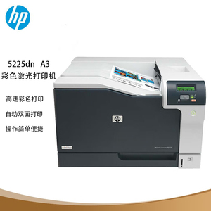 HP惠普5225n/751dn/856彩色A3激光打印机商用办公自动双面有线