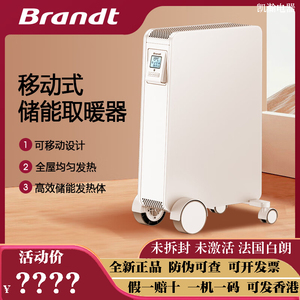 法国Brandt白朗Y20电暖气家用节能取暖器可移动储能取暖器母婴Y25