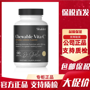 美国嘉康利C250维生素c片淡化色斑vc片嘉康利维生素VC官网正品