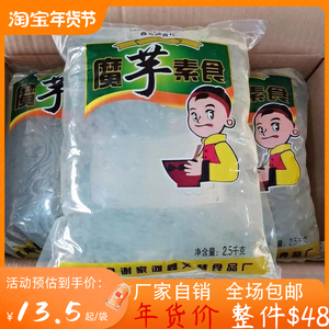 素海蜇丝5斤凉拌菜串串香商用食材麻辣烫火锅冒菜魔芋丝整箱袋装