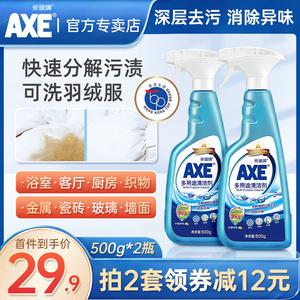 AXE斧头牌多用途环境清洁剂小瓶消除异味柠檬清香除菌家用家庭装