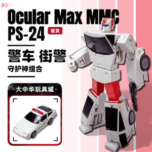 现货 MMC Ocular Max OX PS-24 守护神 警车 街警 大街 保卫者