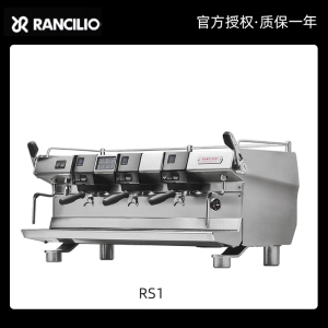 Rancilio兰奇里奥RS1半自动意式咖啡机双头三头商用咖啡机进口