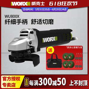 威克士角磨机细手柄WU800X磨光机多功能切割机WU900X小型手持角磨
