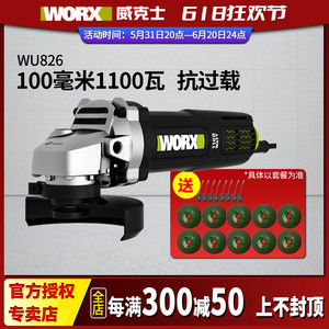 威克士角磨机1100瓦大功率WU826多功能小型磨光机手磨机工具