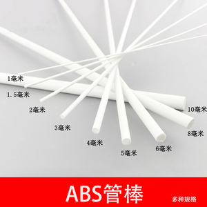 DIY建筑沙盘模型制作材料塑料改造ABS条实心圆棒棍胶棒半圆管方管