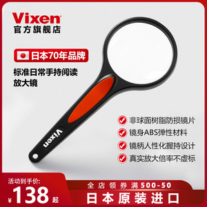 日本VIXEN原装进口放大镜高清高倍老人阅读维修用手持超轻专用