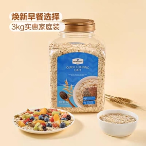 MM山姆代购营养快熟燕麦片奇亚籽亚麻籽整罐3KG