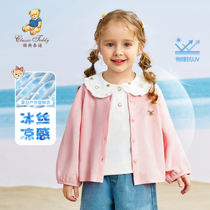 精典泰迪品牌女童针织开衫儿童空调衫宽松宝宝外套夏季薄款洋气