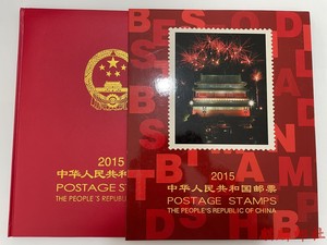 2015年邮票年册北方集邮册 羊年邮票全套 全年邮票小型张小全张