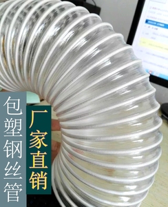 PVC包塑钢丝软管PVC塑料管通风管伸缩管波纹管吸尘管内径40-300mm