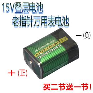 15V叠层电池 15V电池 MF30、47、50、108等老指针万用表专用电池