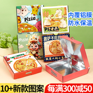 商用瓦楞披萨盒镀铝膜比萨pizza外卖锡纸打包盒7寸8寸9寸10寸12寸