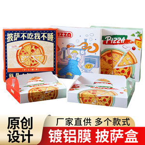 镀铝膜披萨盒6/7/8/9寸手提Pizza外卖锡纸打包盒一次性商用包装盒