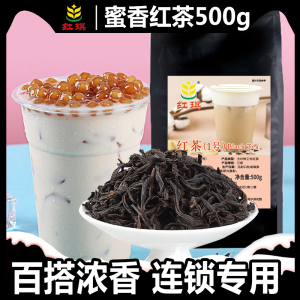 蜜香红茶奶茶店专用原材料斯里兰卡锡兰红茶商用高香茶叶蜜嫣红玉