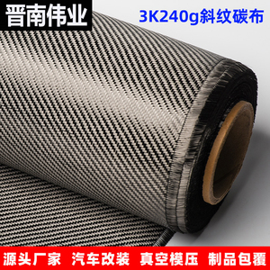 成都6K碳纤维布400g320g平纹斜纹双向碳布多用途耐高温耐磨东丽