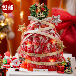 圣诞节草莓塔蛋糕装饰插件圣诞老人草圈叶子圣诞树烘焙装扮摆件