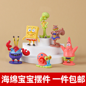 儿童生日蛋糕装饰摆件黄胖子派大星章鱼哥6件套公仔蛋糕装饰插件