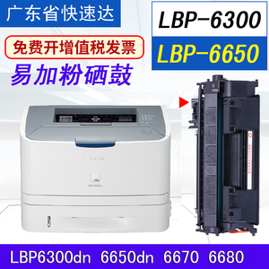 适用Canon佳能LBP6300打印机6650硒鼓6670碳粉盒6680dn墨盒CRG219