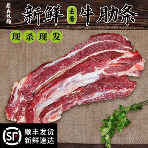 牛肋条肉牛肋排牛肉新鲜牛腩肉黄牛肉新鲜现杀3斤装宁夏火锅烧烤