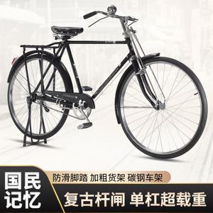二八大杠自行车二八大杠老式自行车复古28寸单车普通成人大人老年