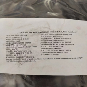 胭脂虫红天然粉末水溶食品级红色素通用型果冻蛋糕做口红油溶100g