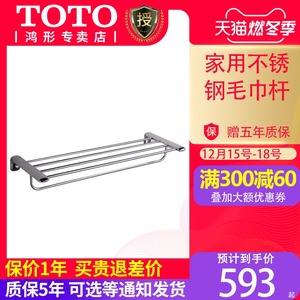 毛巾杆toto 毛巾杆toto品牌 价格 阿里巴巴 毛巾杆toto 毛巾杆toto品牌 价格 阿里巴巴