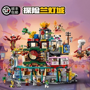 80036兰灯城悟空小侠系列兼容高乐益智拼装模型儿童礼物积木玩具