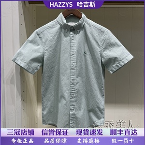 HAZZYS哈吉斯国内专柜正品代购2024夏款男士休闲衬衫ATCZK1BBK51