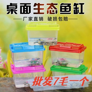 金鱼缸乌龟缸大中小号塑料盒儿童手提便携盒透明盒爬行宠物饲养盒
