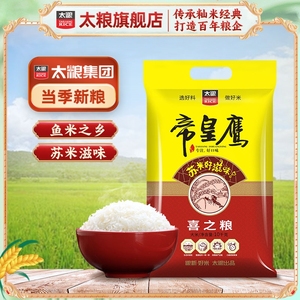 太粮 帝皇鹰喜之粮10kg 苏北米香软大米20斤新米油粘米2023年新米