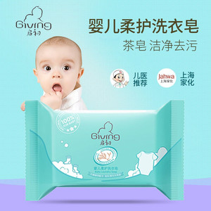 启初婴儿柔护洗衣皂155g儿童香皂尿布bb皂尿布皂婴幼新生宝宝专用