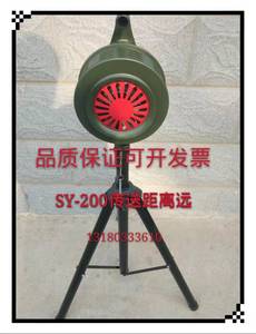 手摇报警器SY-200消防手摇警报器固定式可配支架便携式高分贝声大