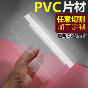 pvc片材透明塑料板硬板pet板吸塑薄硬胶片卷材pc板耐力板印刷定制