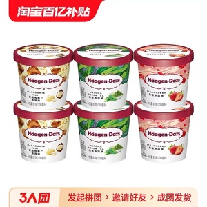 【6杯】哈根达斯冰淇淋六杯组合装经典抹茶草莓巧克力味冰激凌81g