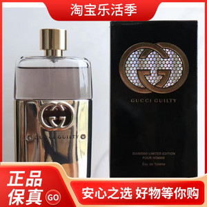 GUCCI古驰古琦古奇Guilty罪爱男士钻石永恒淡香水90ml