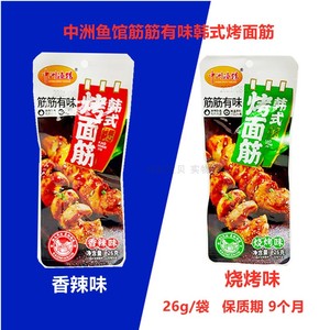 中洲鱼馆 中洲鱼馆品牌 价格 阿里巴巴