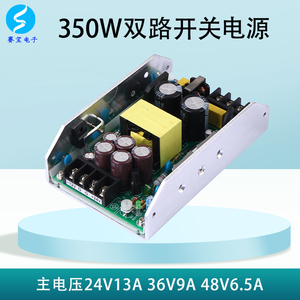 AC-DC开关电源双路输出功放电源350W大功率24V13A12V2A|36V48V