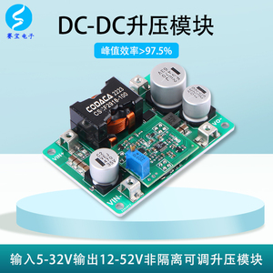 DCDC升压模块大功率可调电源稳压直流升压板5V12V转24V36V48V19V