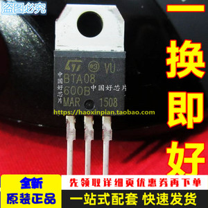 BTA08-600B BTA08600B三端双向可控硅8A 600V TO-220 全新原装