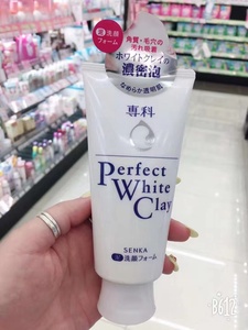 日本珊珂洗面奶洗颜专科白色泥去角质深层清洁保湿泡沫洁面乳