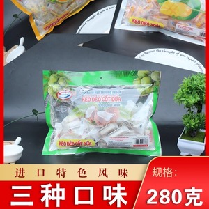 越南风味芒果味软糕280克水果软糖椰子糕独立包装喜糖休闲零食