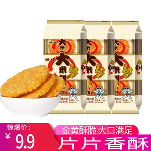 旺旺大米饼135g袋装仙贝雪饼休闲食品独立包装儿童零食饼干网红怀