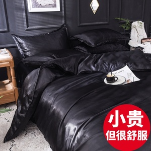 素色冰丝天丝黑色床单四件套1.5/1.8m床个性黑被套纯色真丝4件套