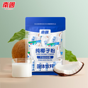 海南特产南国纯椰子粉288g速溶小袋装椰汁奶椰浆粉三亚营养代餐粉