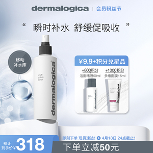 德美乐嘉保湿精华喷雾250ml保湿润泽爽肤水补水保湿女Dermalogica