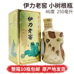 新疆兵团伊犁伊力特伊力老窖十五年46度小树根白酒250ml 整箱10瓶