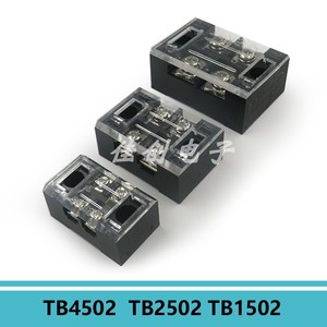 TB1502 TB2502 TB4502栅栏式端子双排免焊TB15 2502 TB45 2P -12P